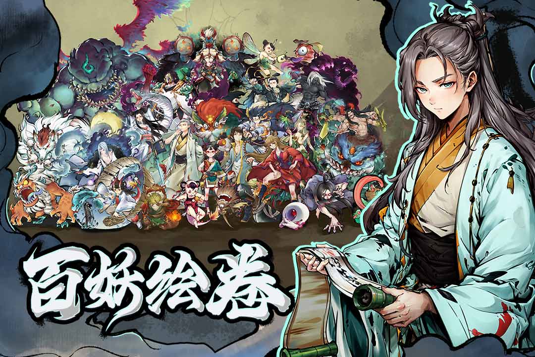 妖怪正传2 截图2