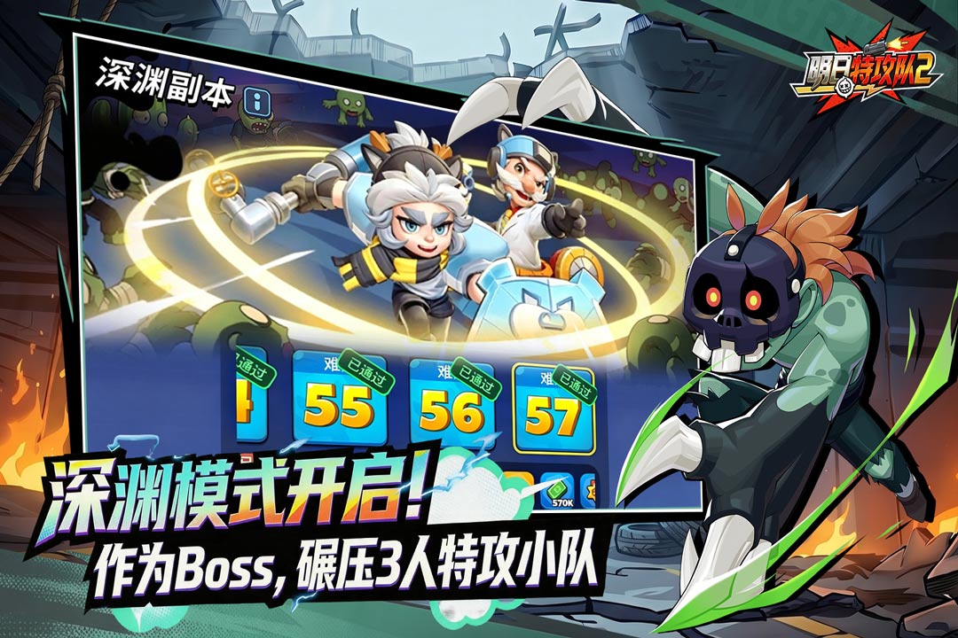 明日特攻队2-登录送3333抽 截图2