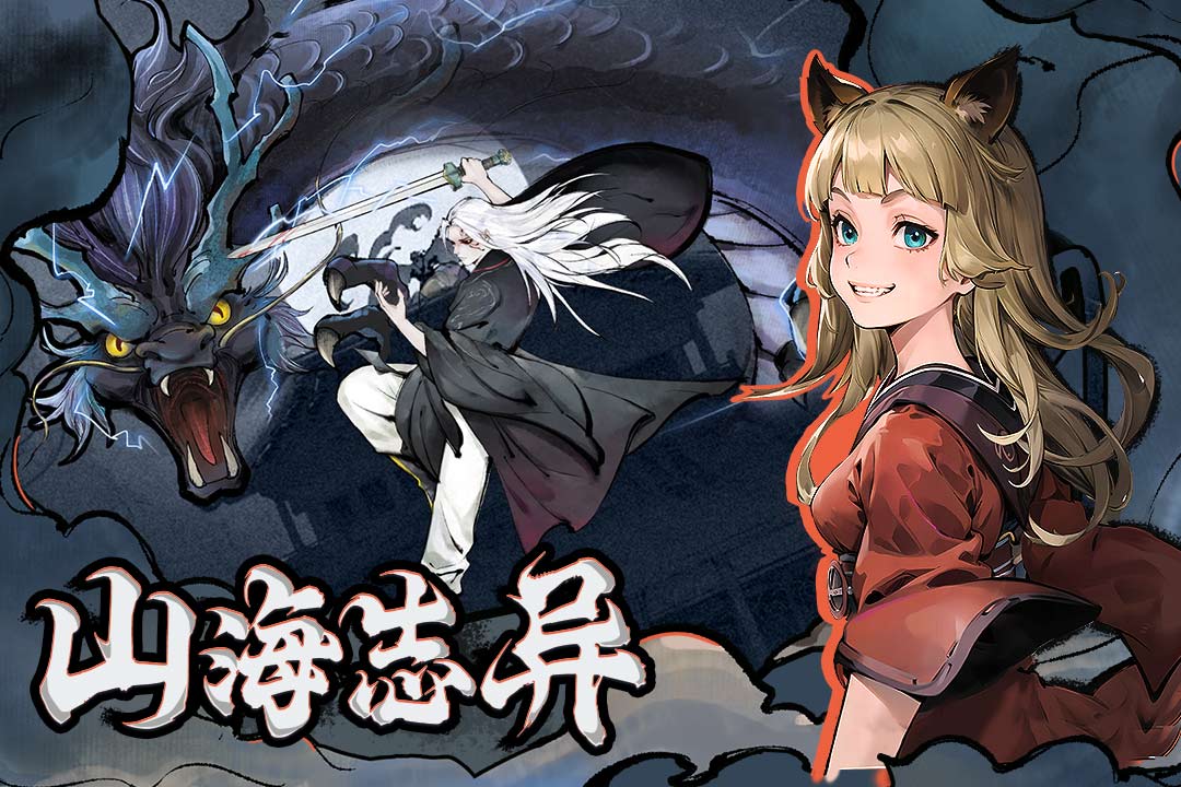 妖怪正传2 截图4