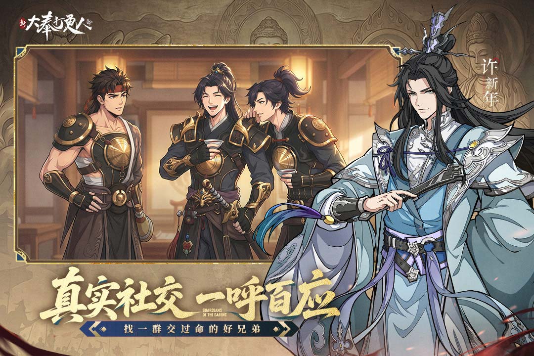 新大奉打更人 截图4