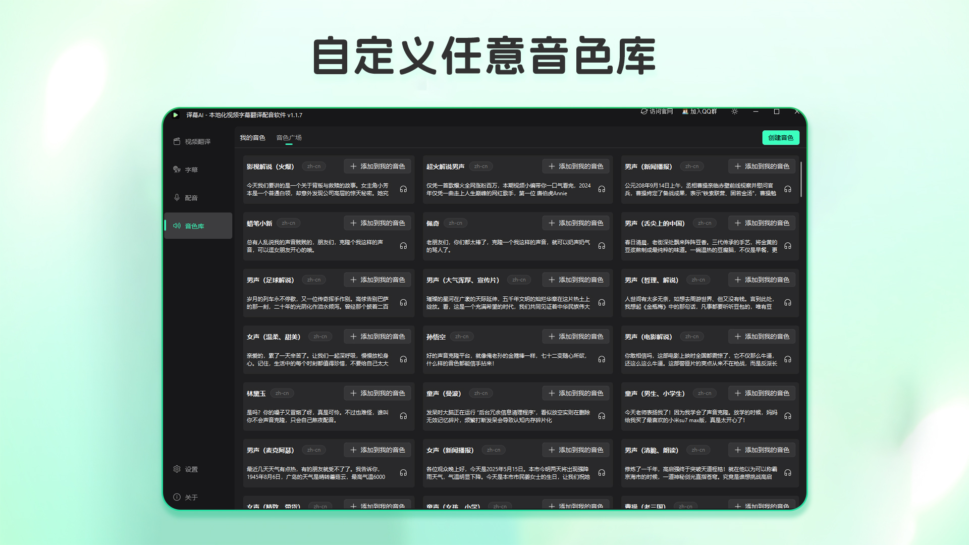 译幕AI 截图5