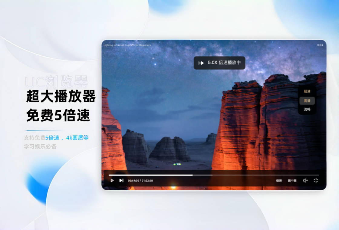 UC浏览器 截图1