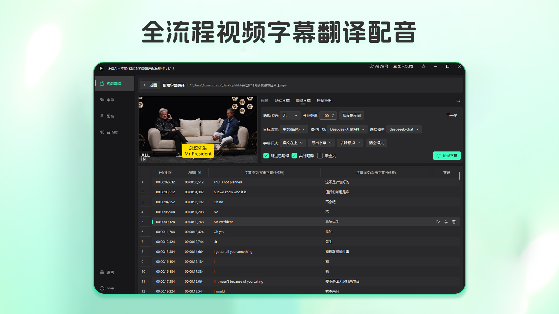 译幕AI 截图1