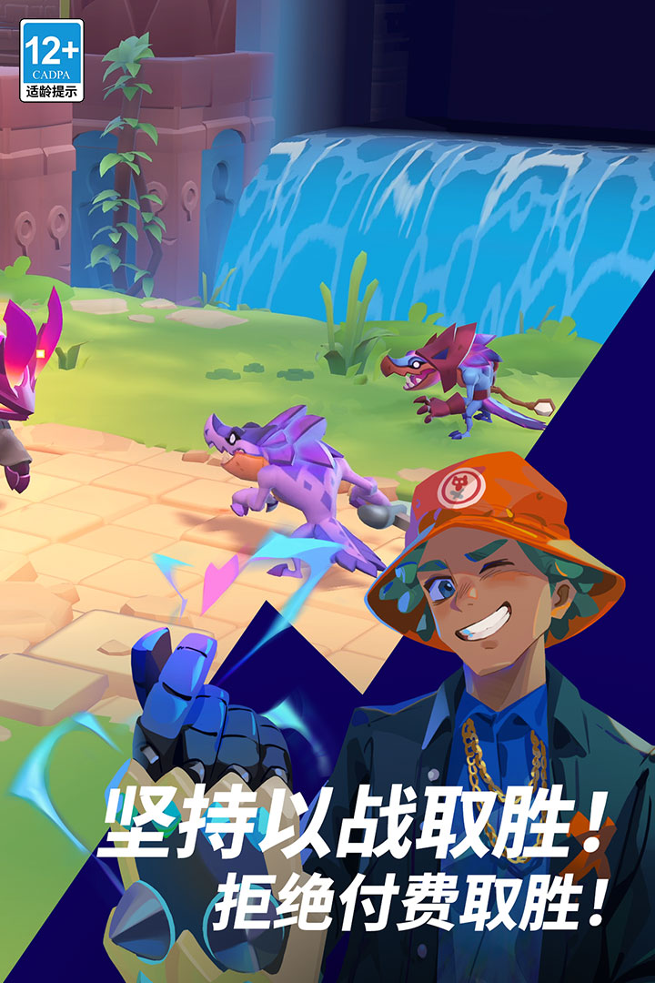 魔刻猎手 截图5