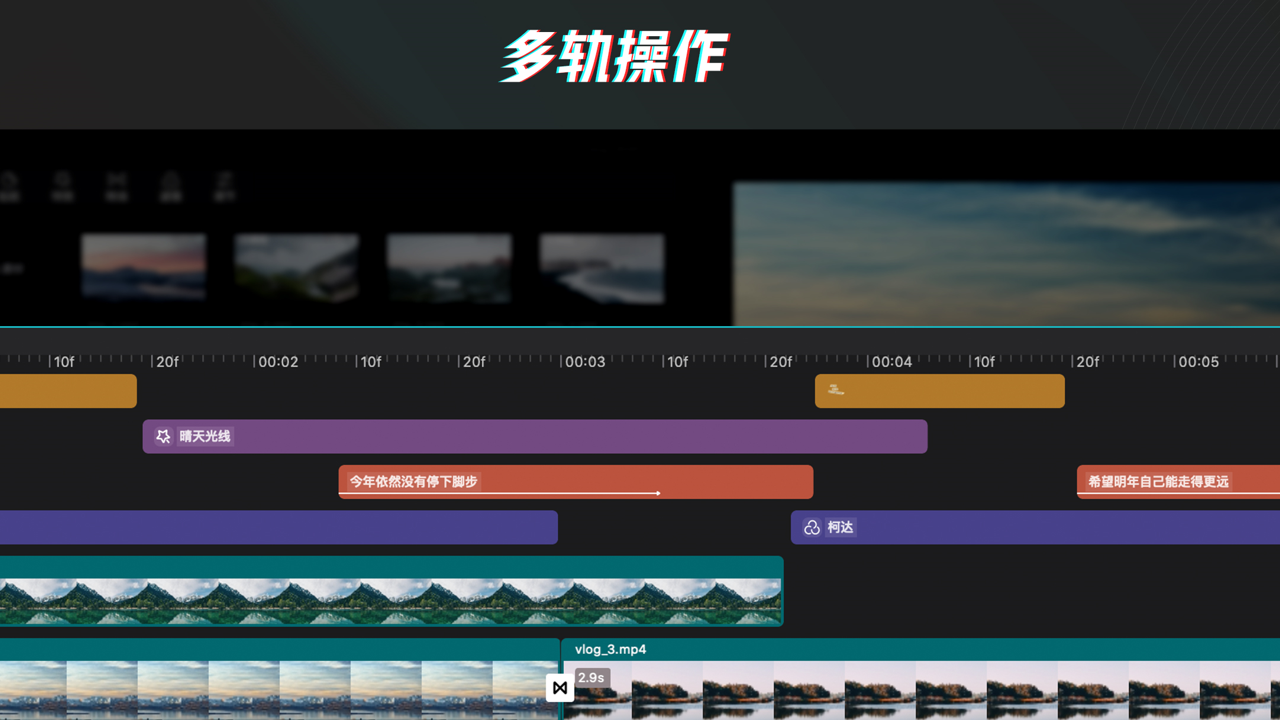 剪映专业版 截图1