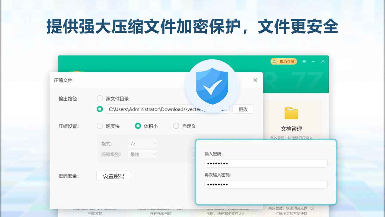 Winz解压缩(标准版） 截图2