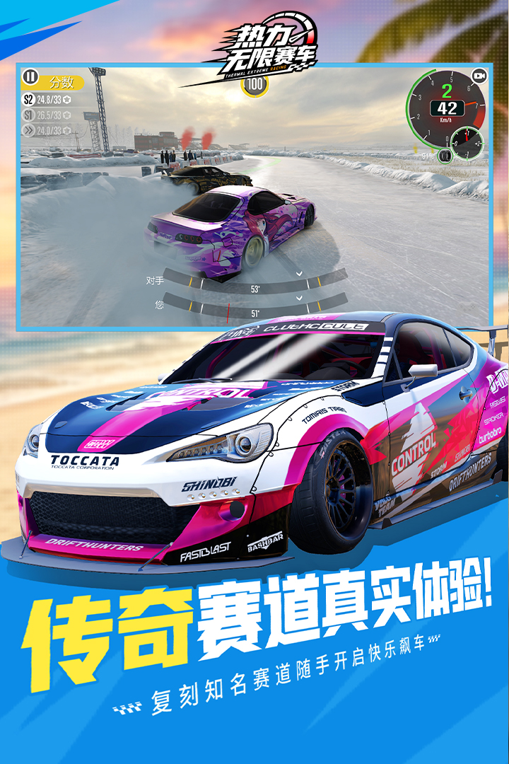 热力无限赛车 截图4