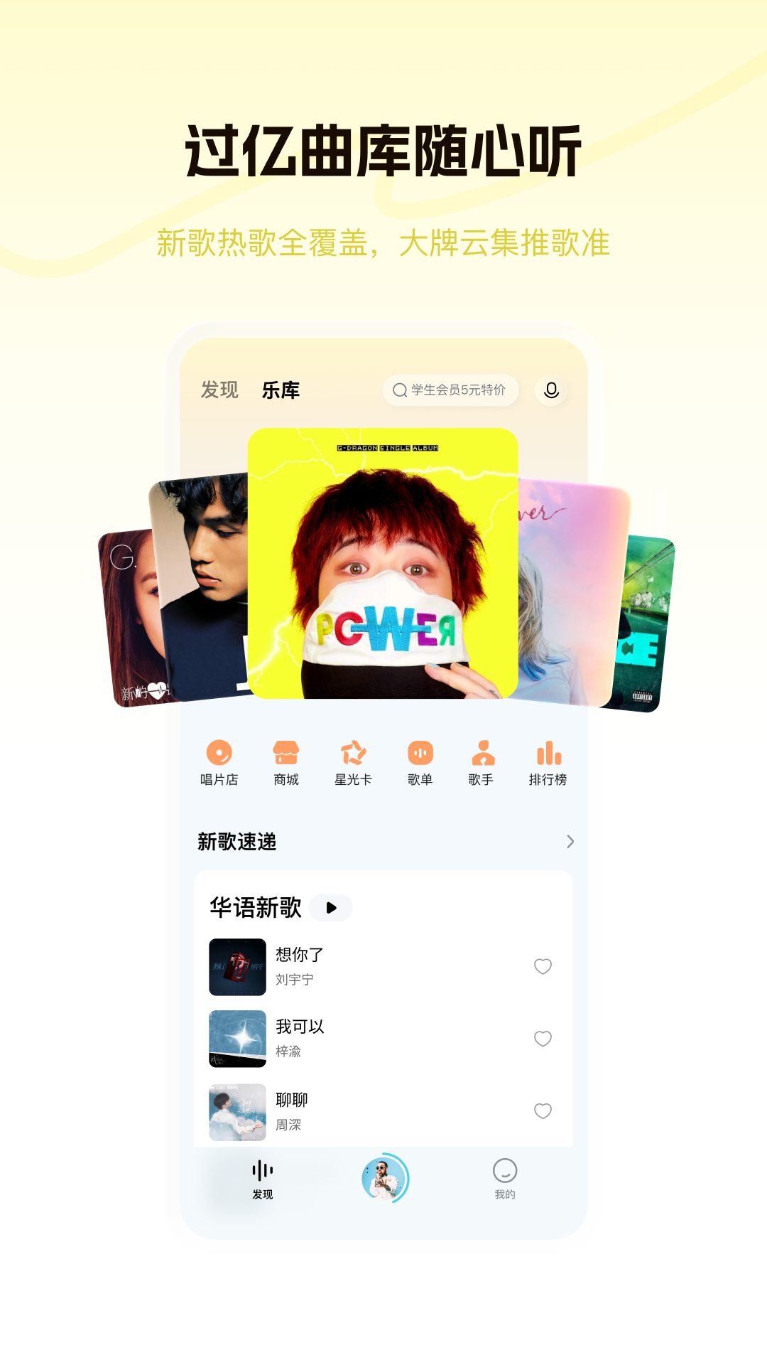 酷狗概念版 截图2
