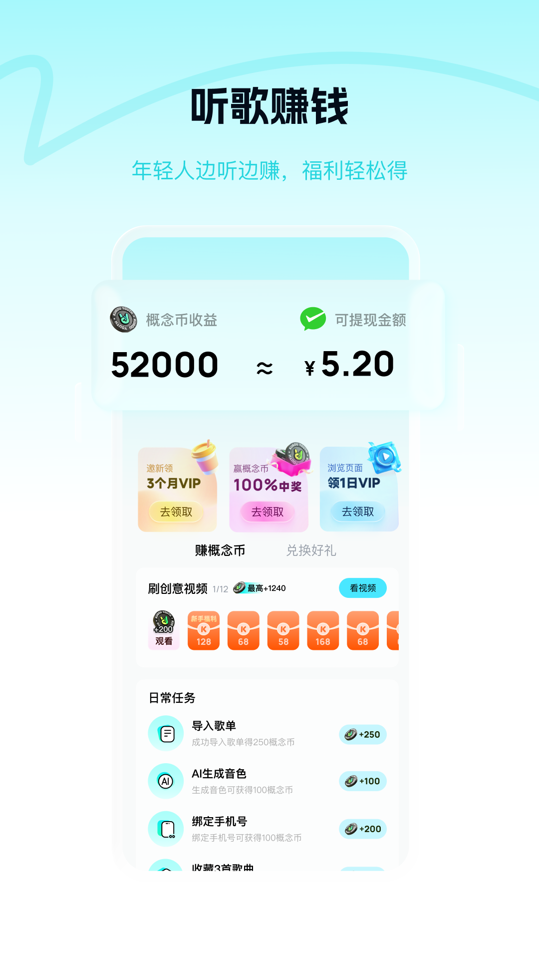 酷狗概念版 截图4