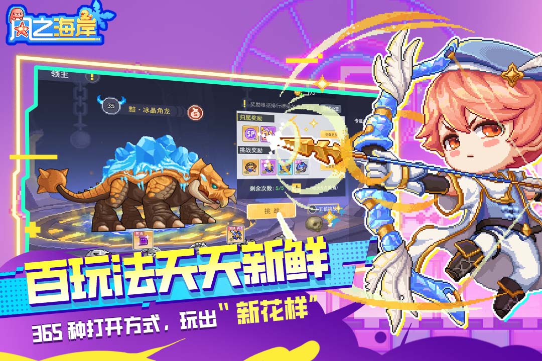 风之海岸 截图5