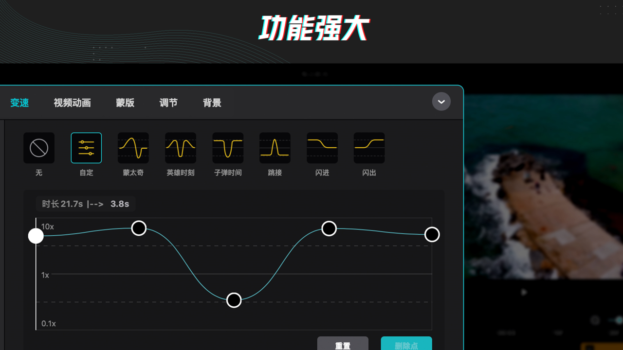 剪映专业版 截图2