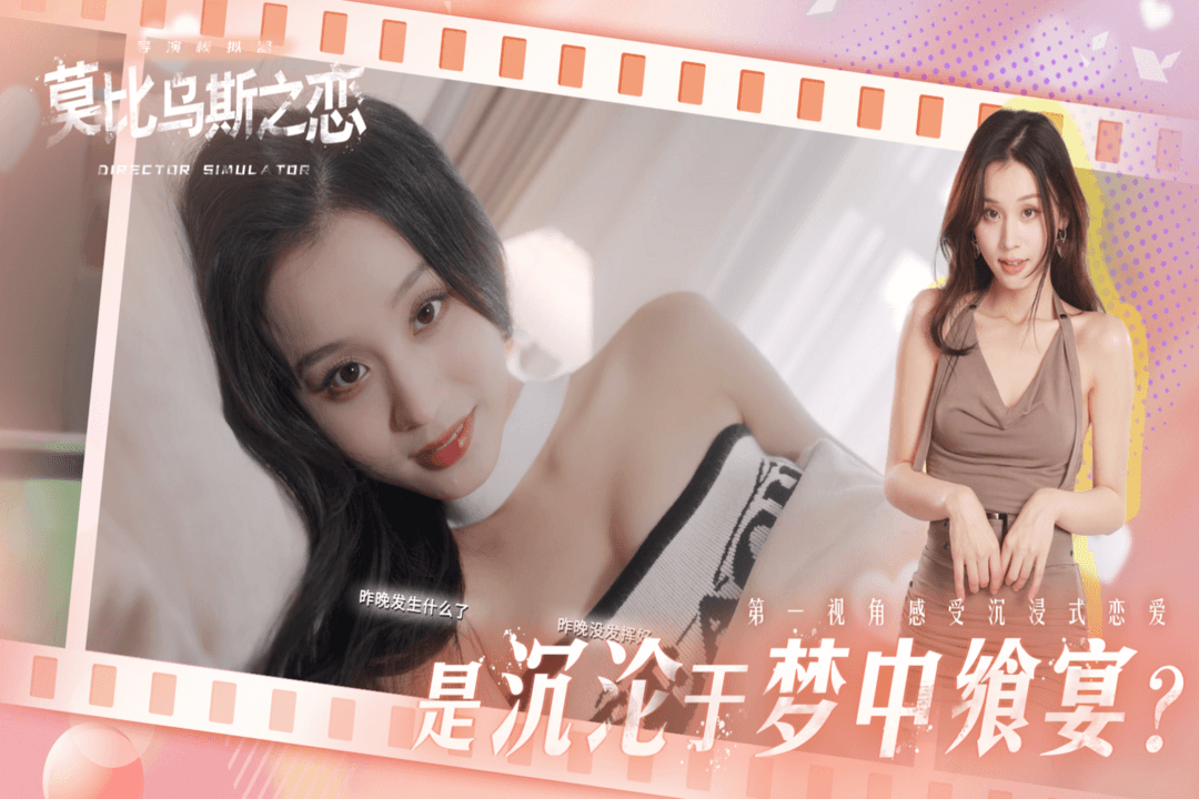 莫比乌斯之恋 截图3