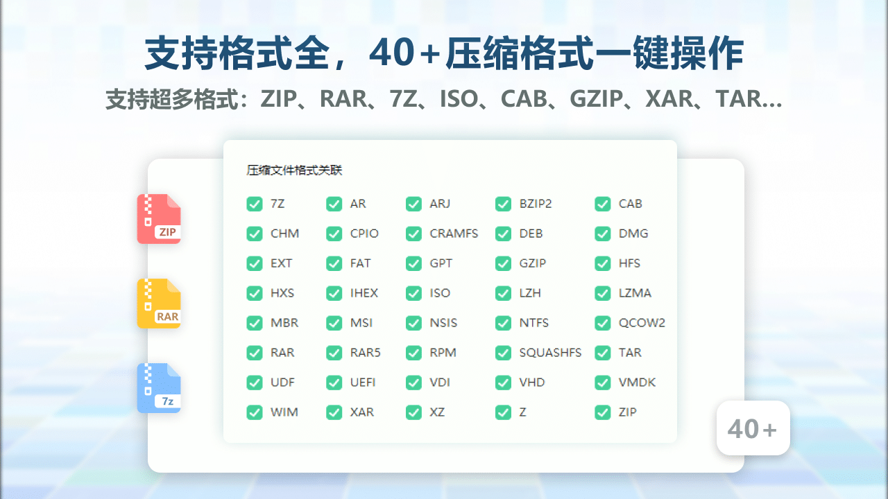 Winz解压缩(标准版） 截图3