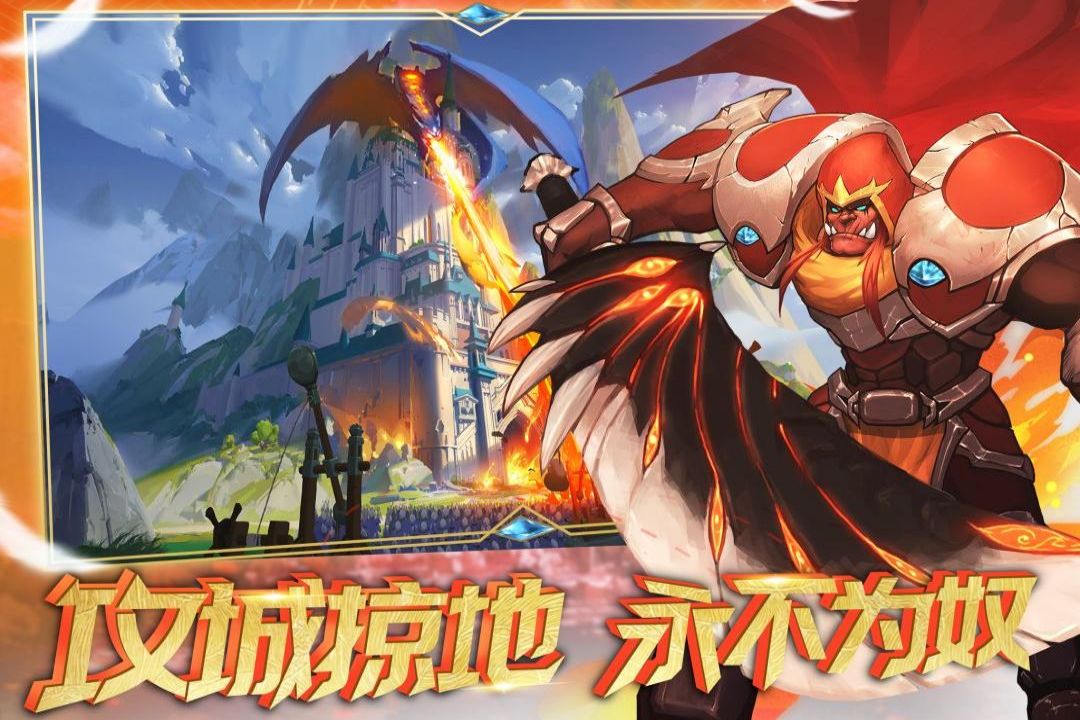 要塞纪元 截图3