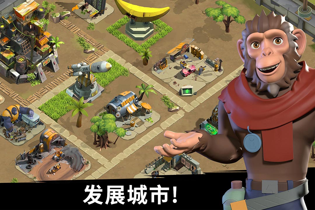 猿族时代 截图3