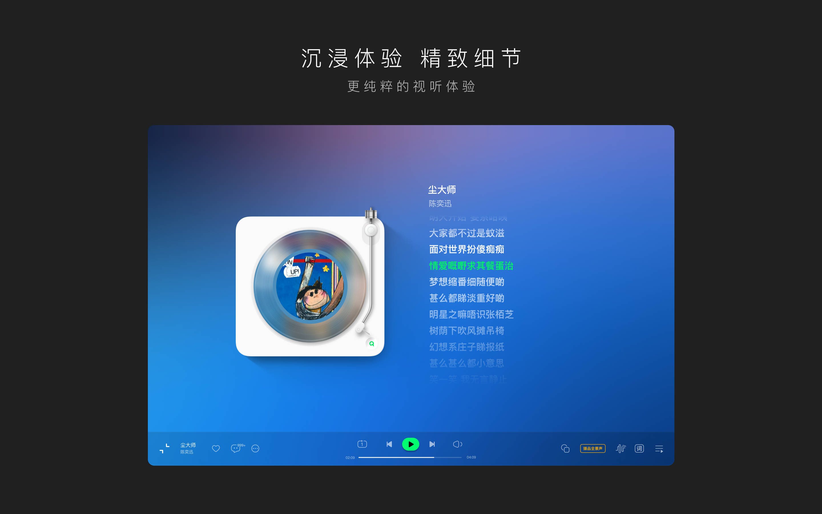 QQ音乐 截图2