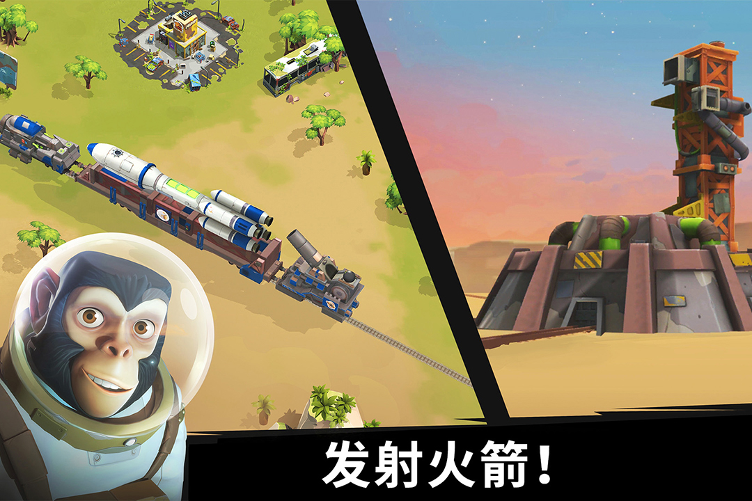 猿族时代 截图2