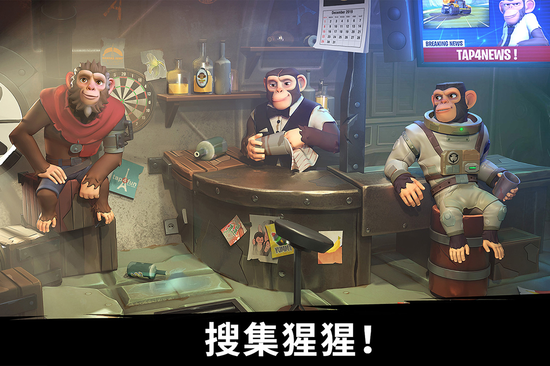 猿族时代 截图1