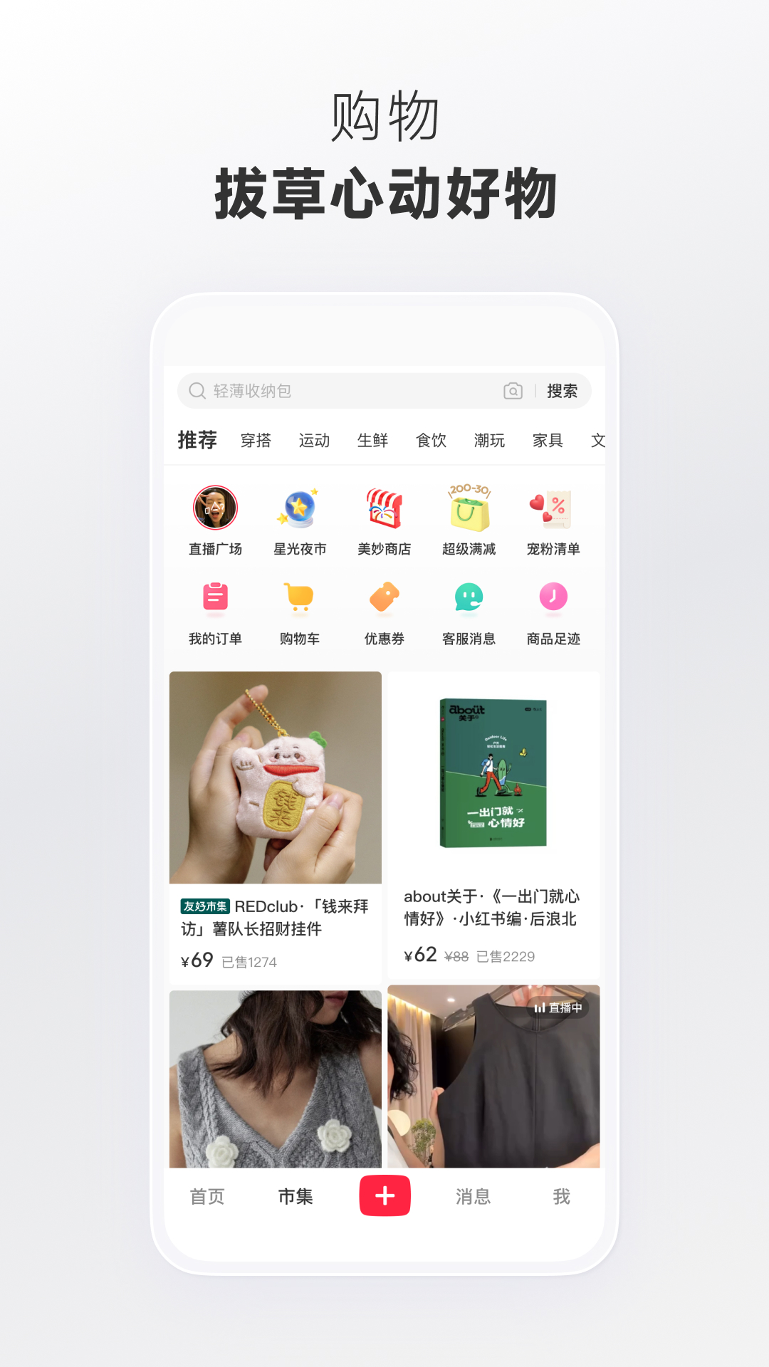 小红书 截图5
