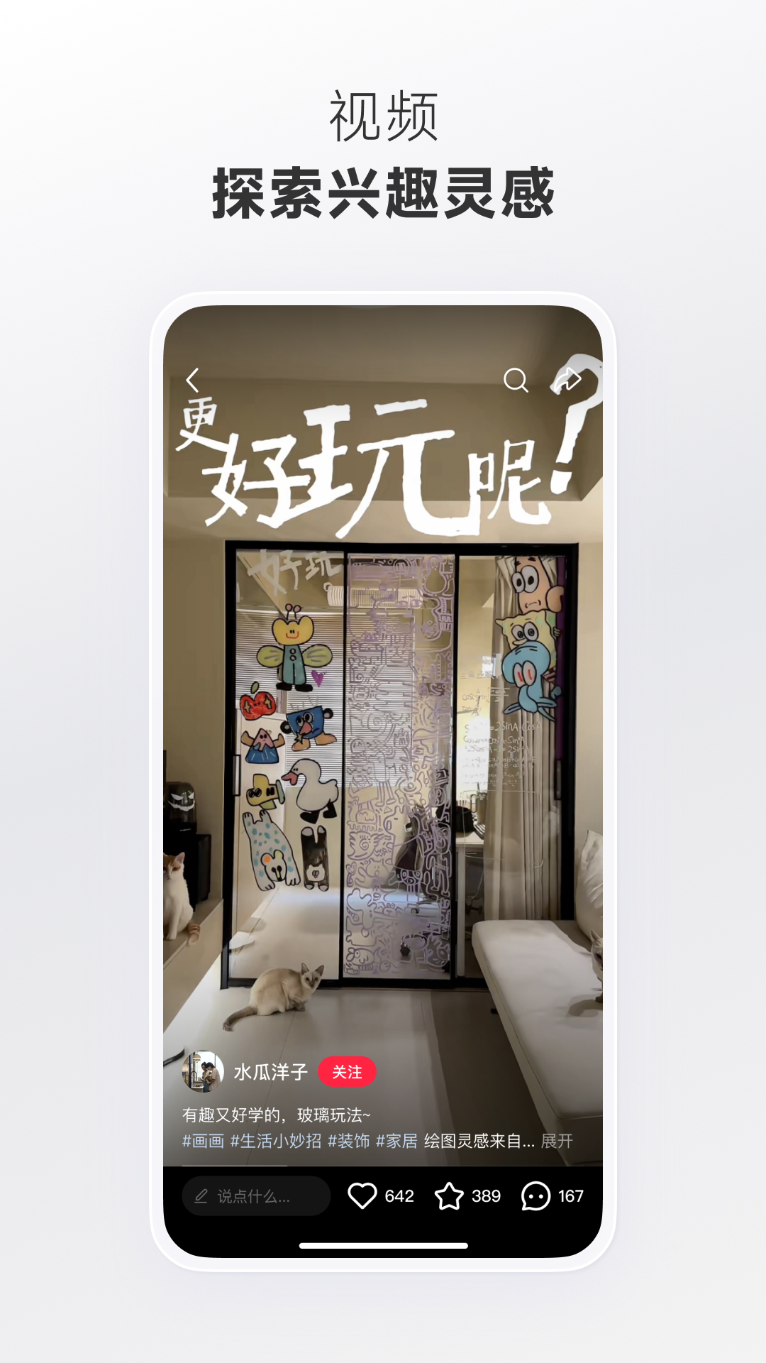 小红书 截图3