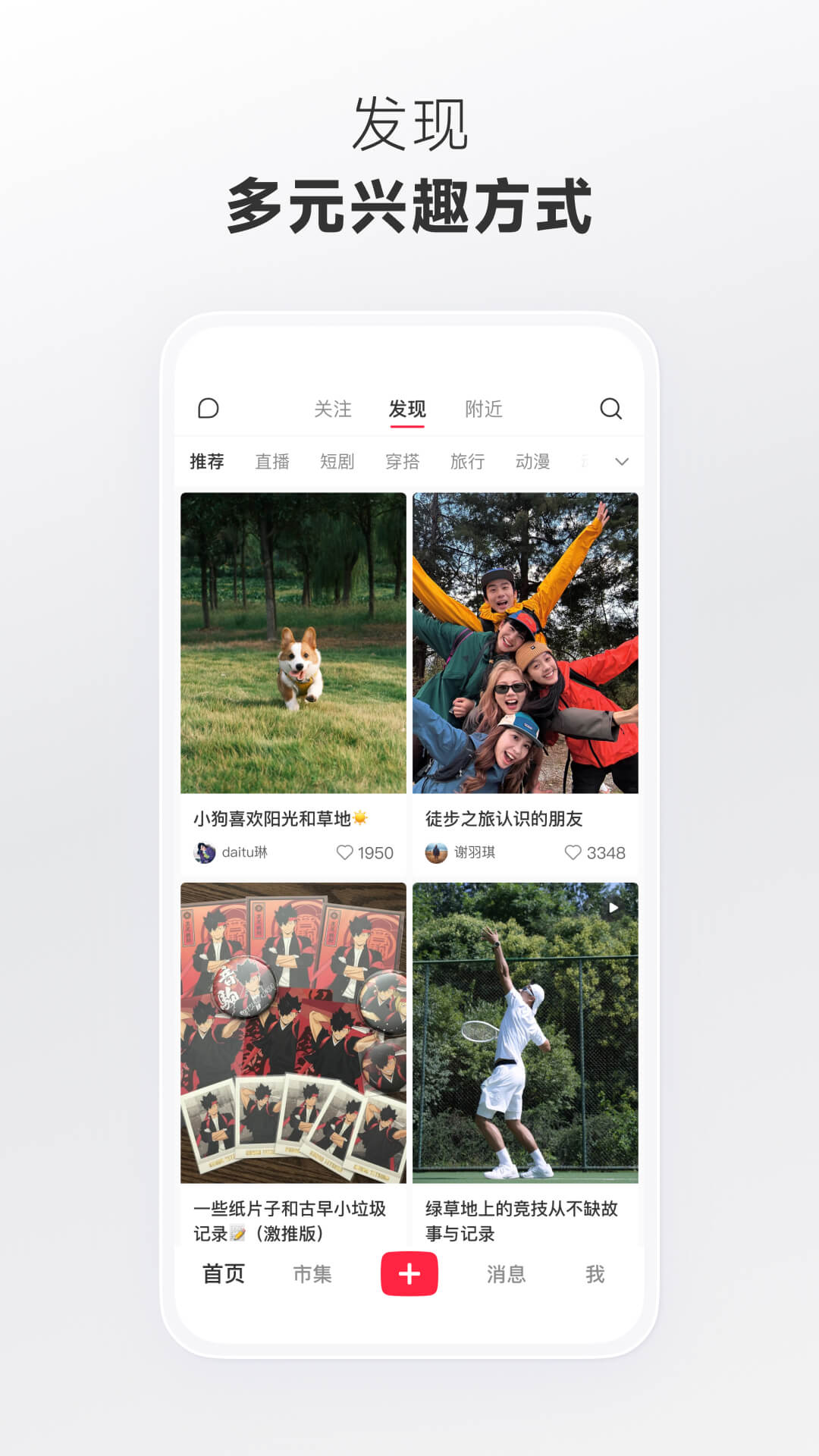 小红书 截图1