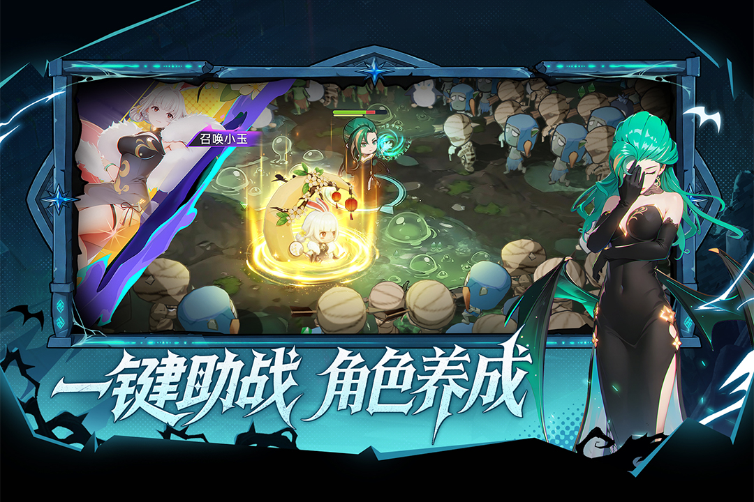 萌物求生 截图4