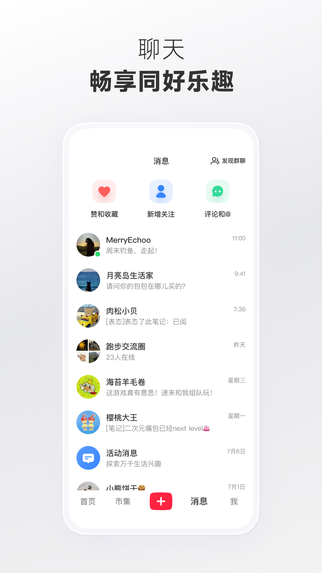小红书 截图4