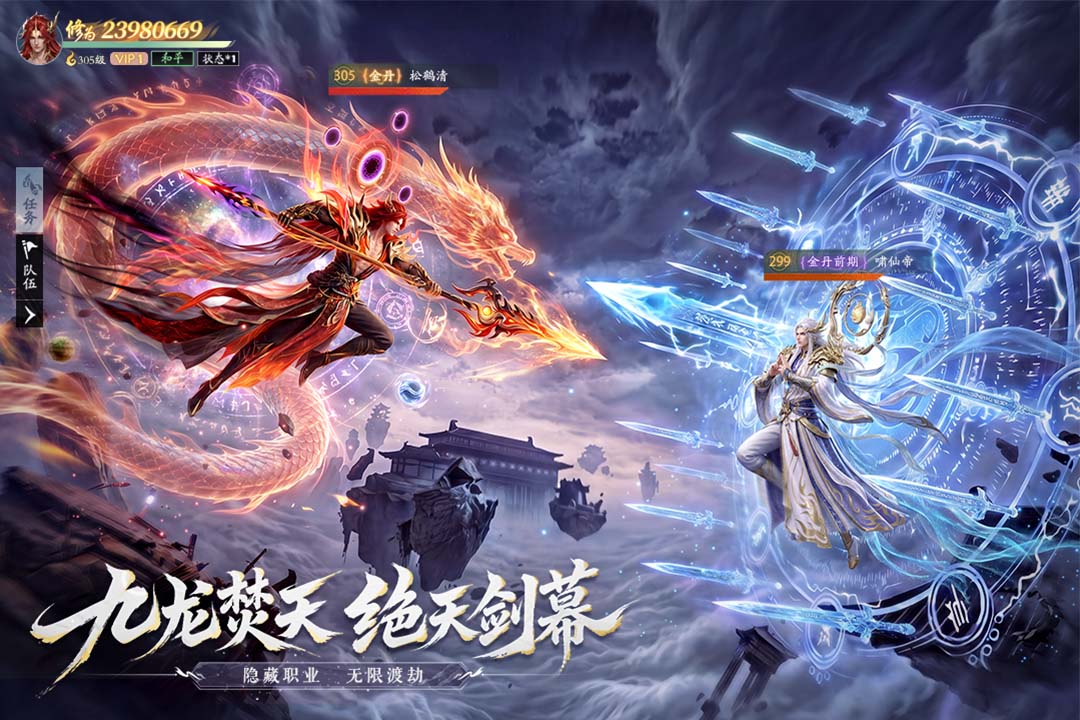 太古诛妖传 截图2