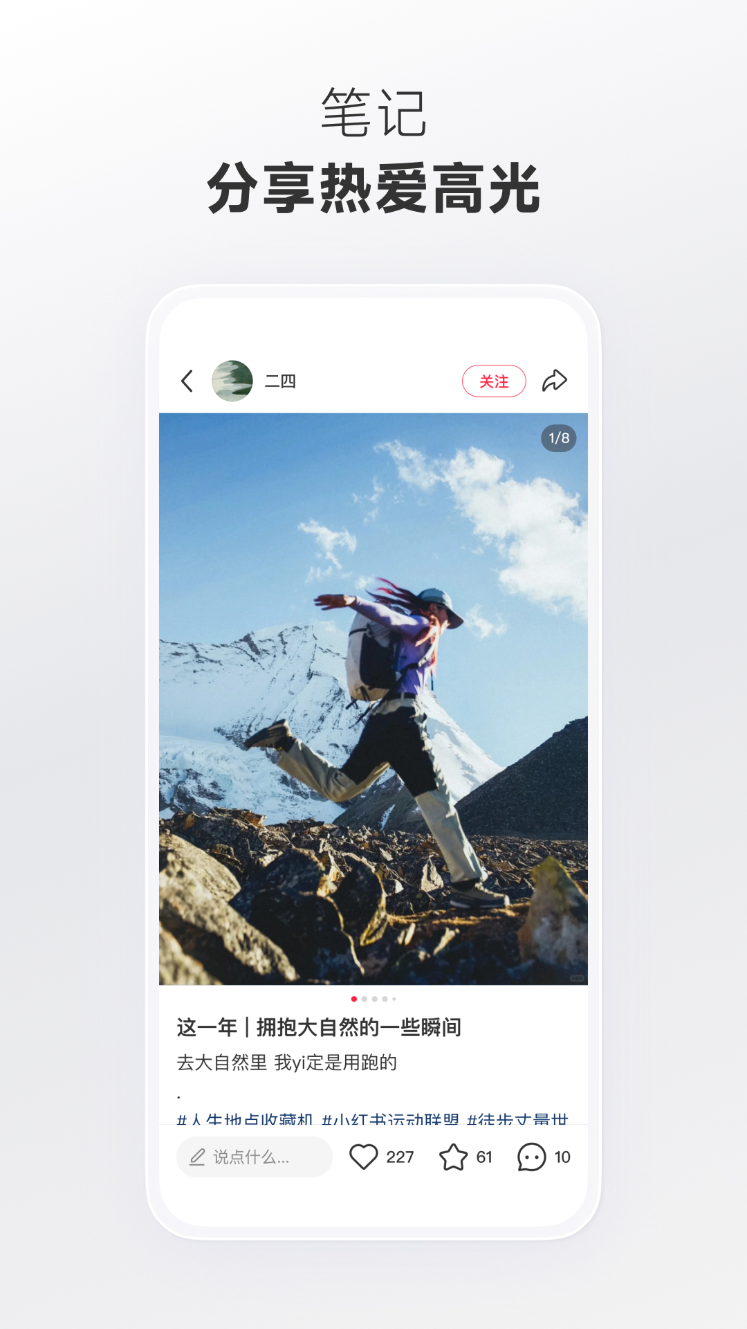 小红书 截图2