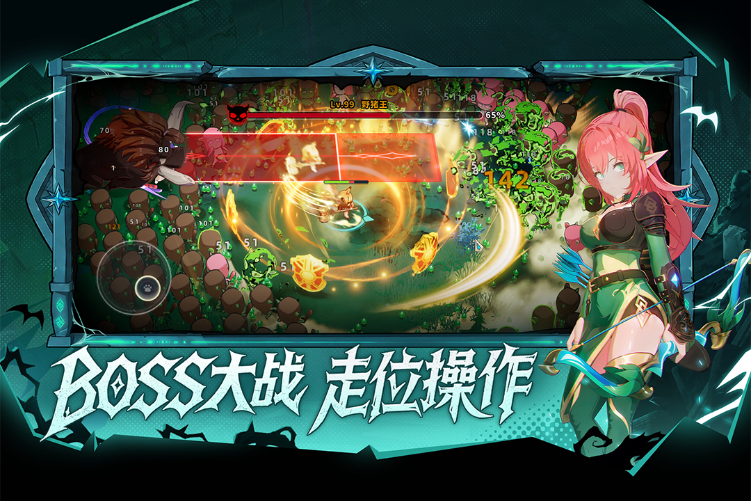萌物求生 截图2