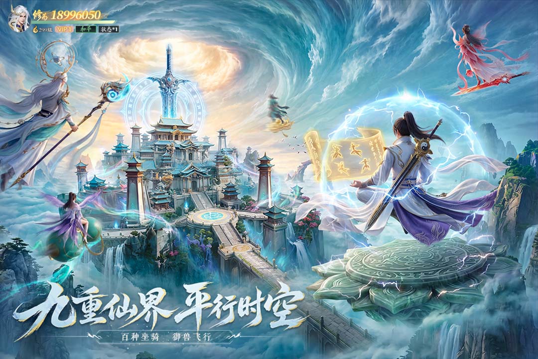 太古诛妖传 截图4