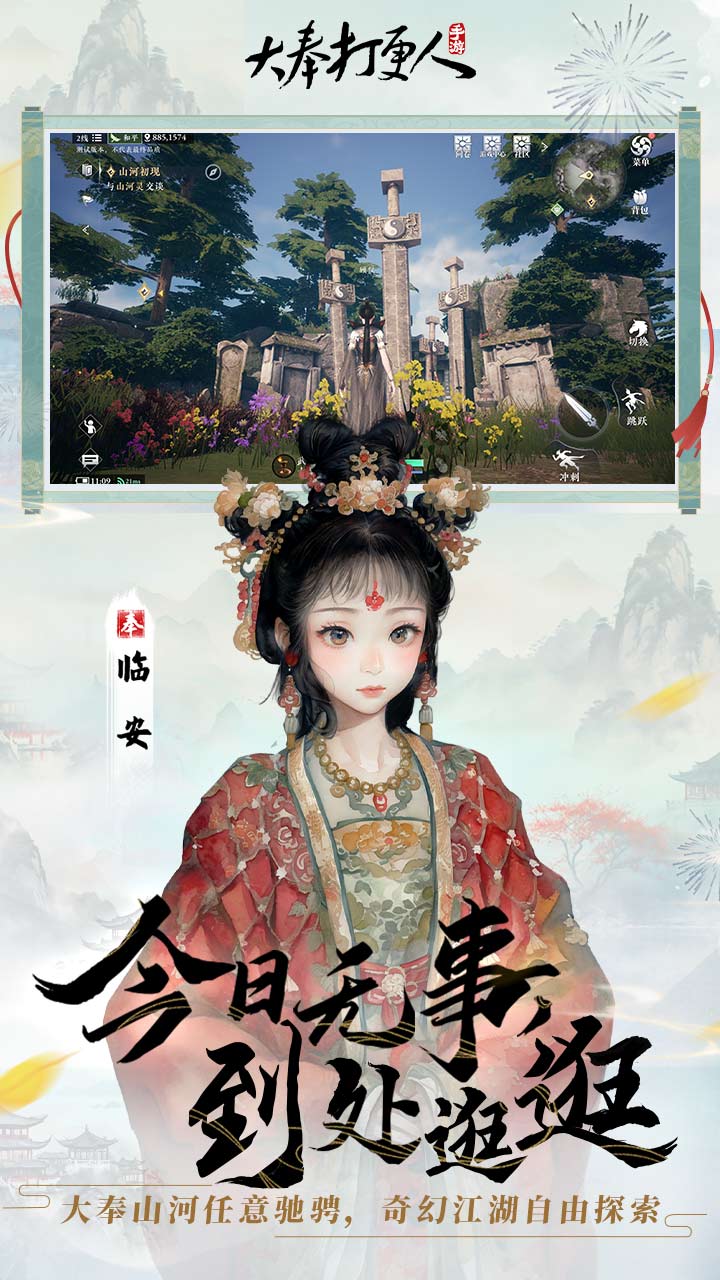 大奉打更人 截图1