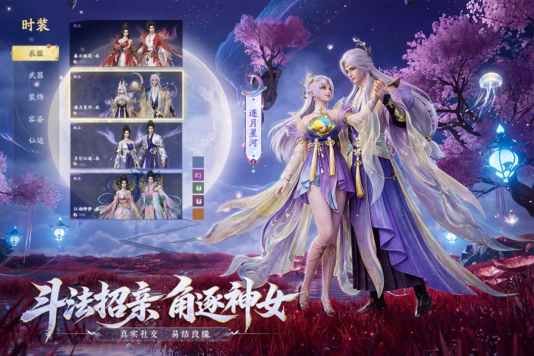 太古诛妖传 截图5