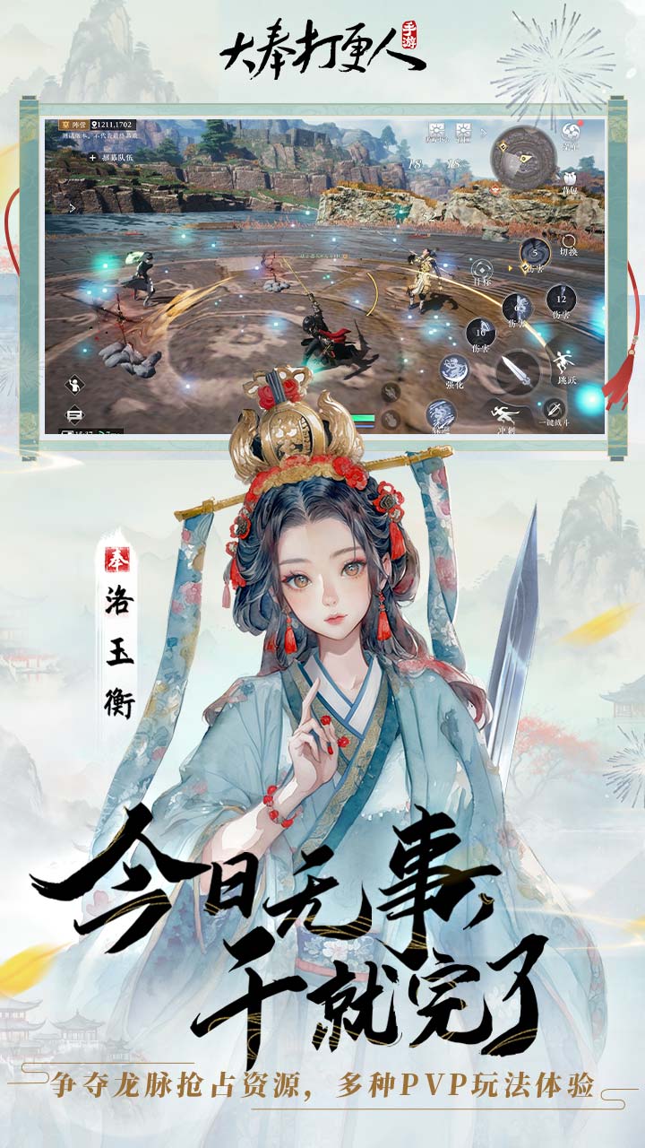 大奉打更人 截图4