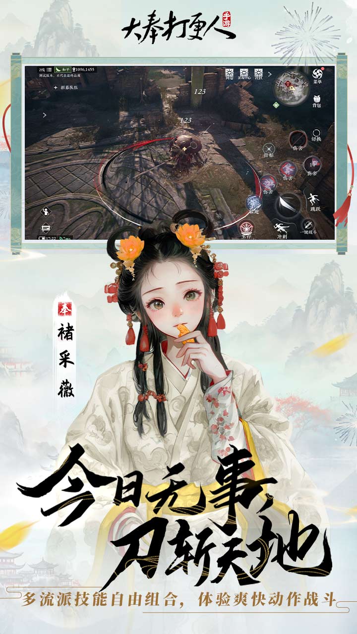 大奉打更人 截图2