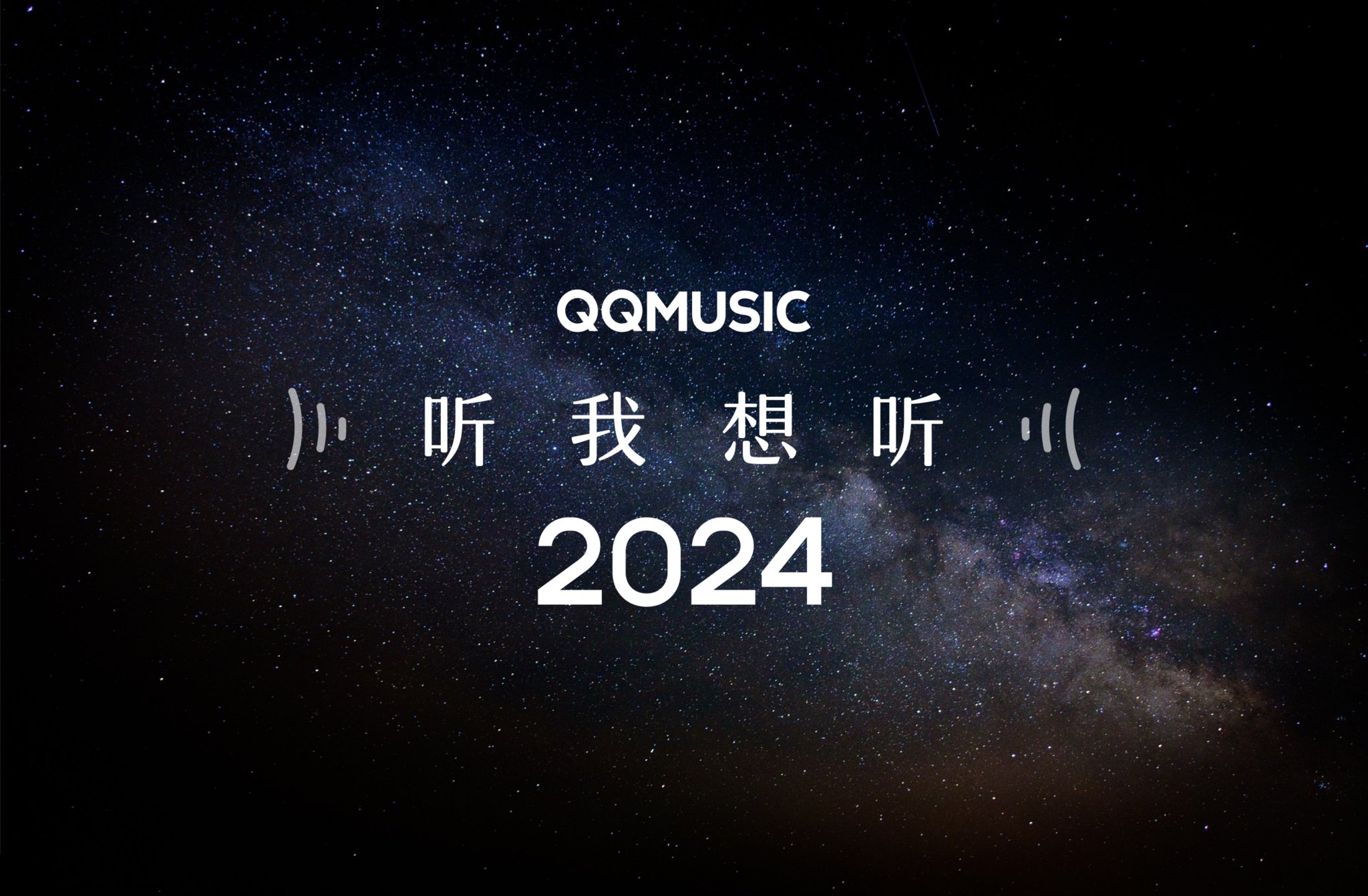 QQ音乐 截图4