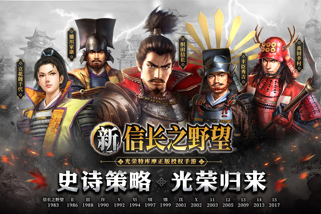 新信长之野望 截图1