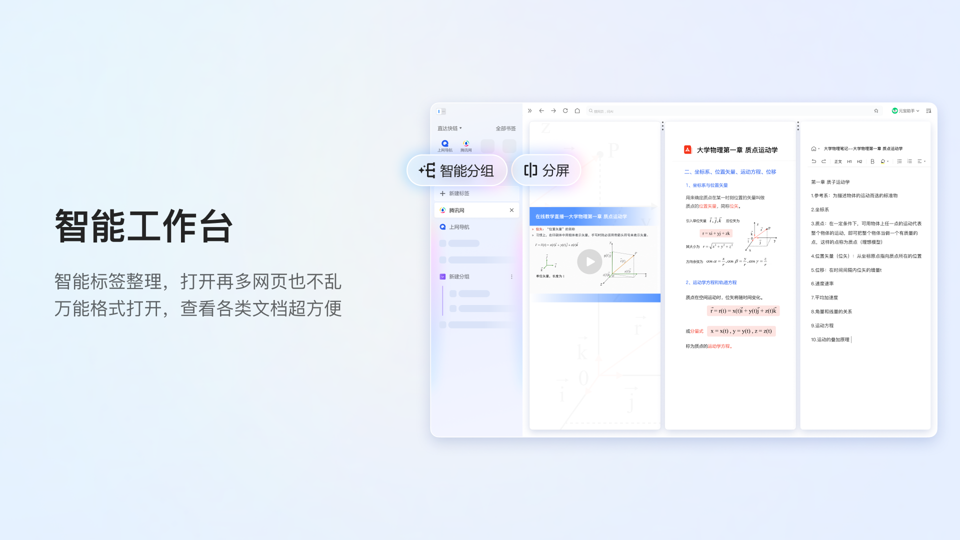 QQ浏览器 截图3