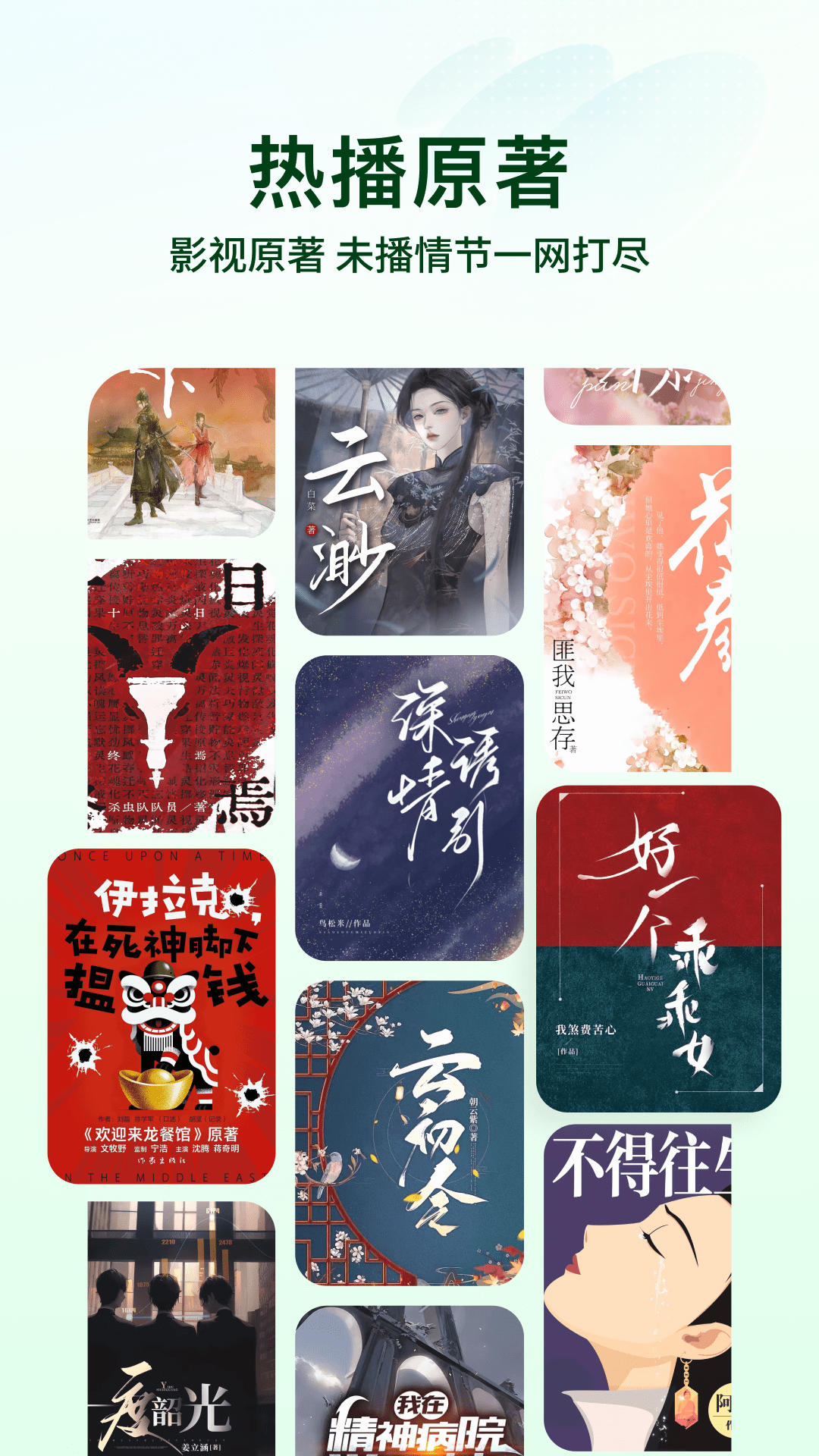 番茄免费小说 截图5
