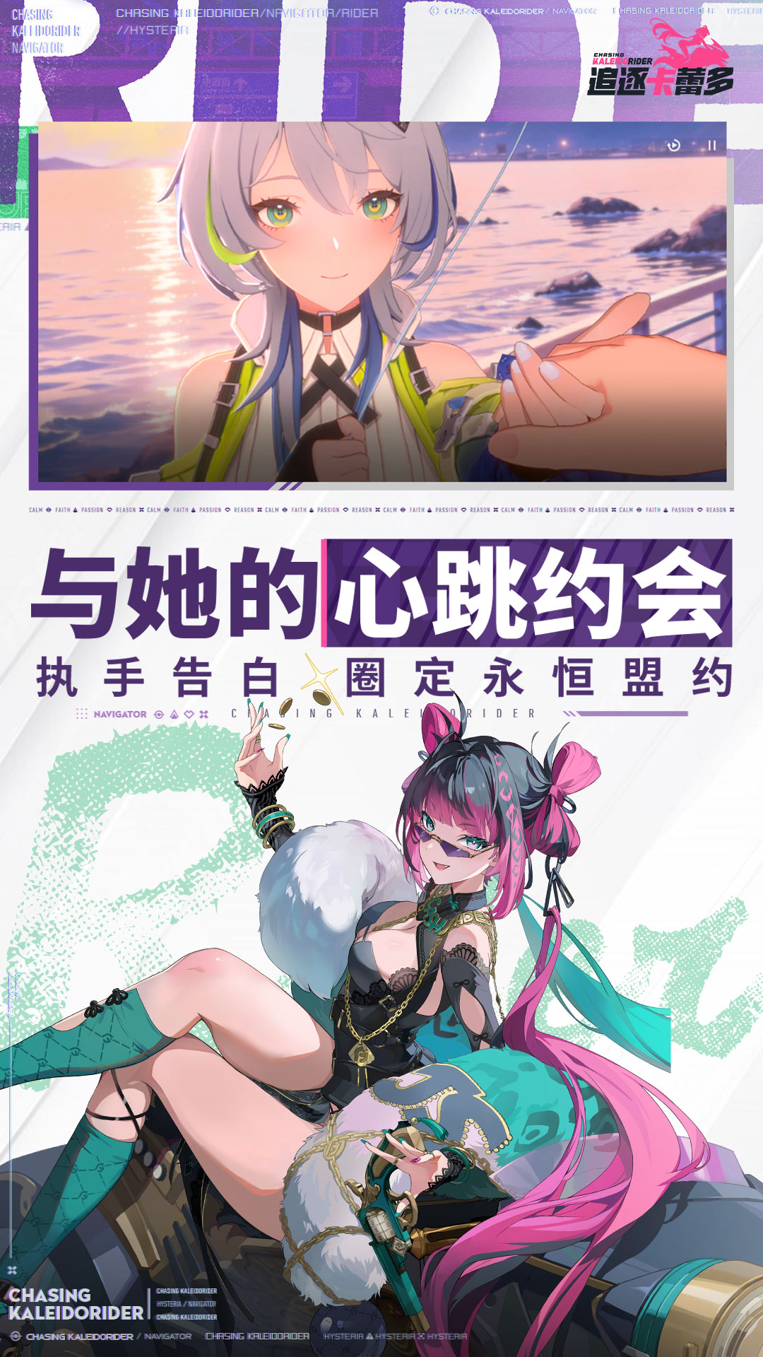 追逐卡蕾多 截图3