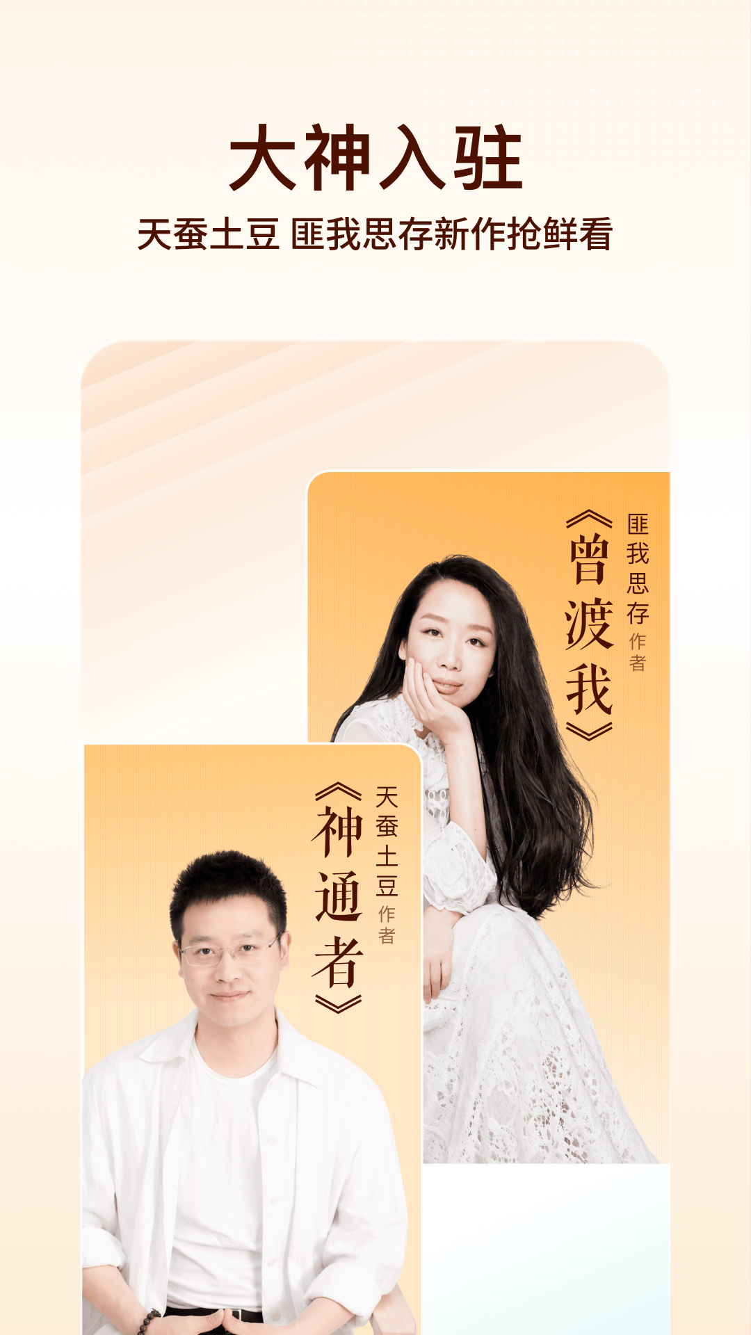 番茄免费小说 截图1