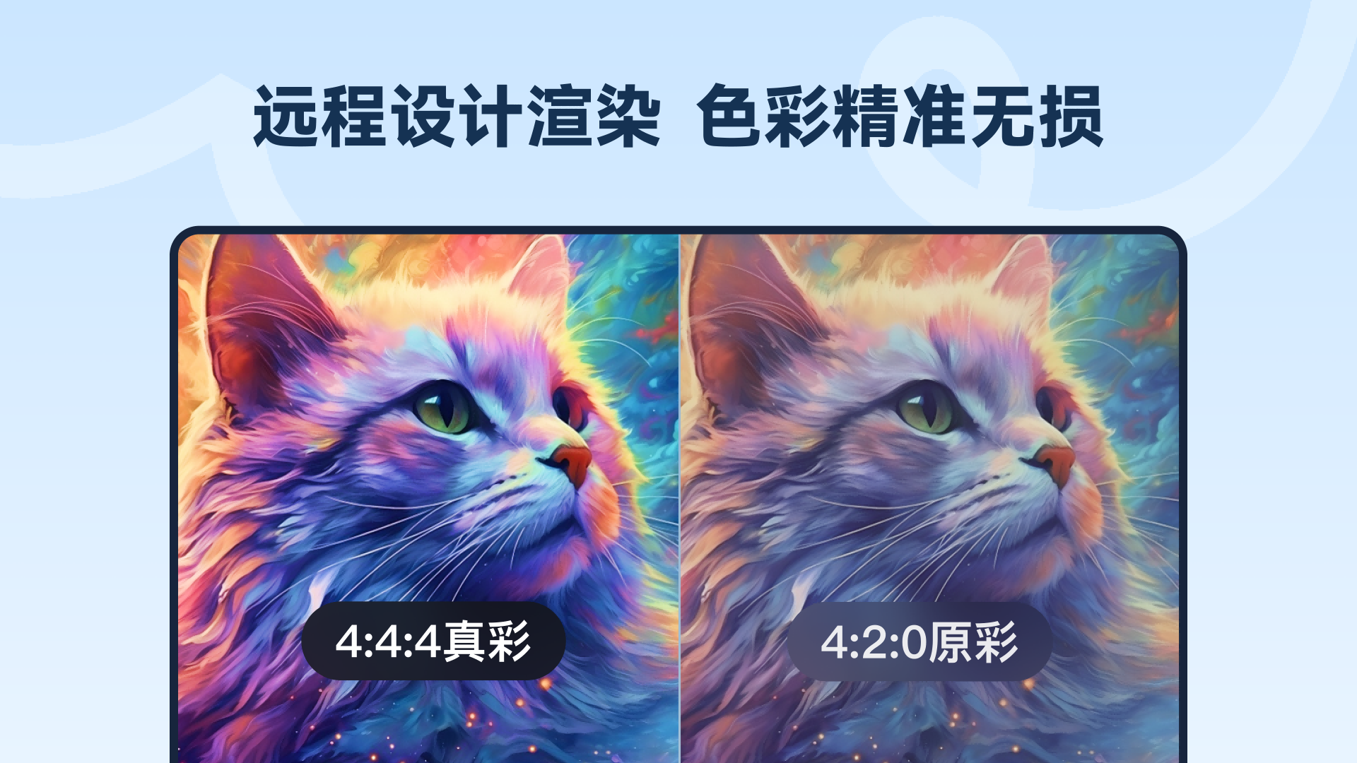 ToDesk 截图3