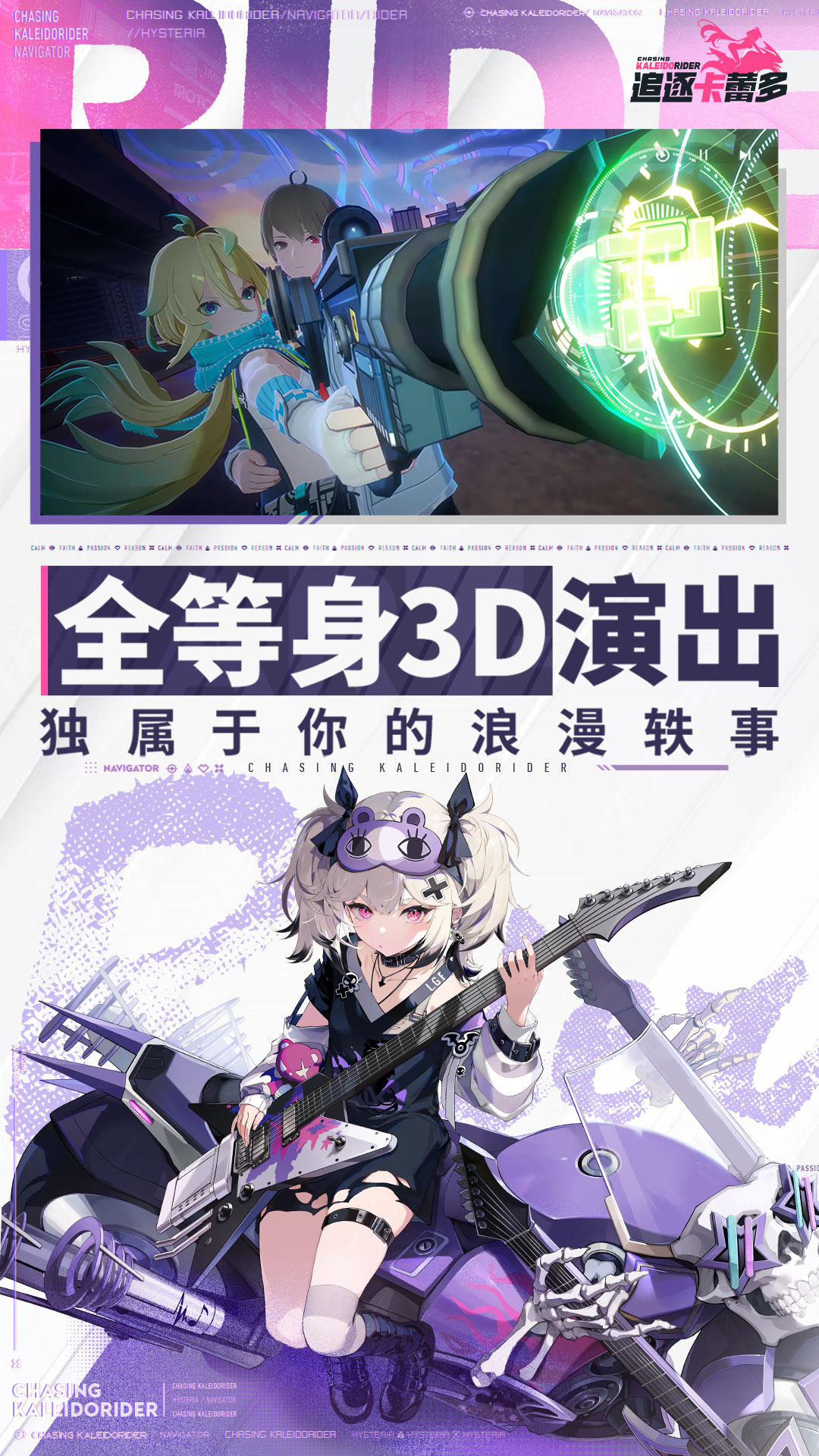 追逐卡蕾多 截图2