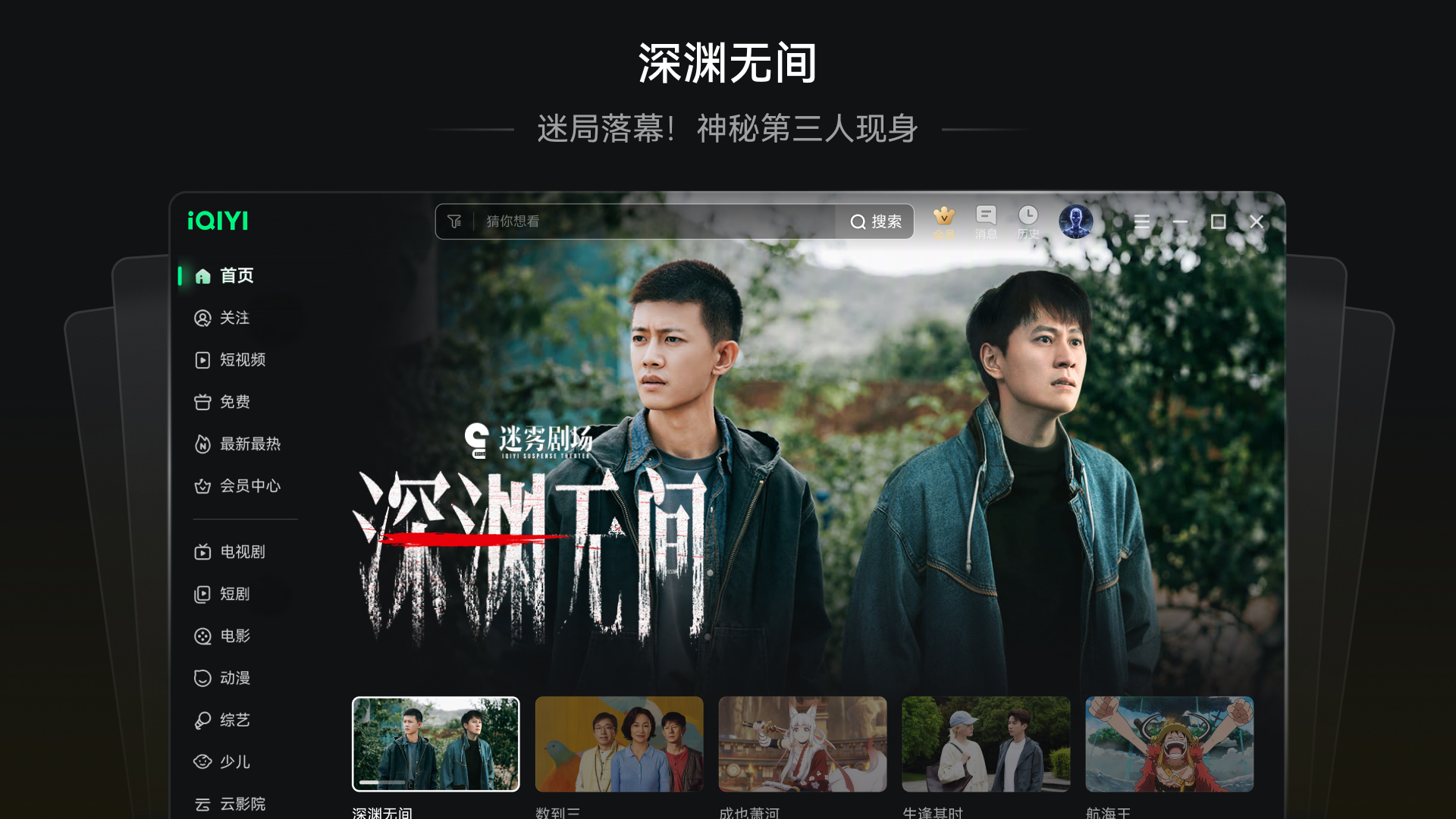 爱奇艺 截图2
