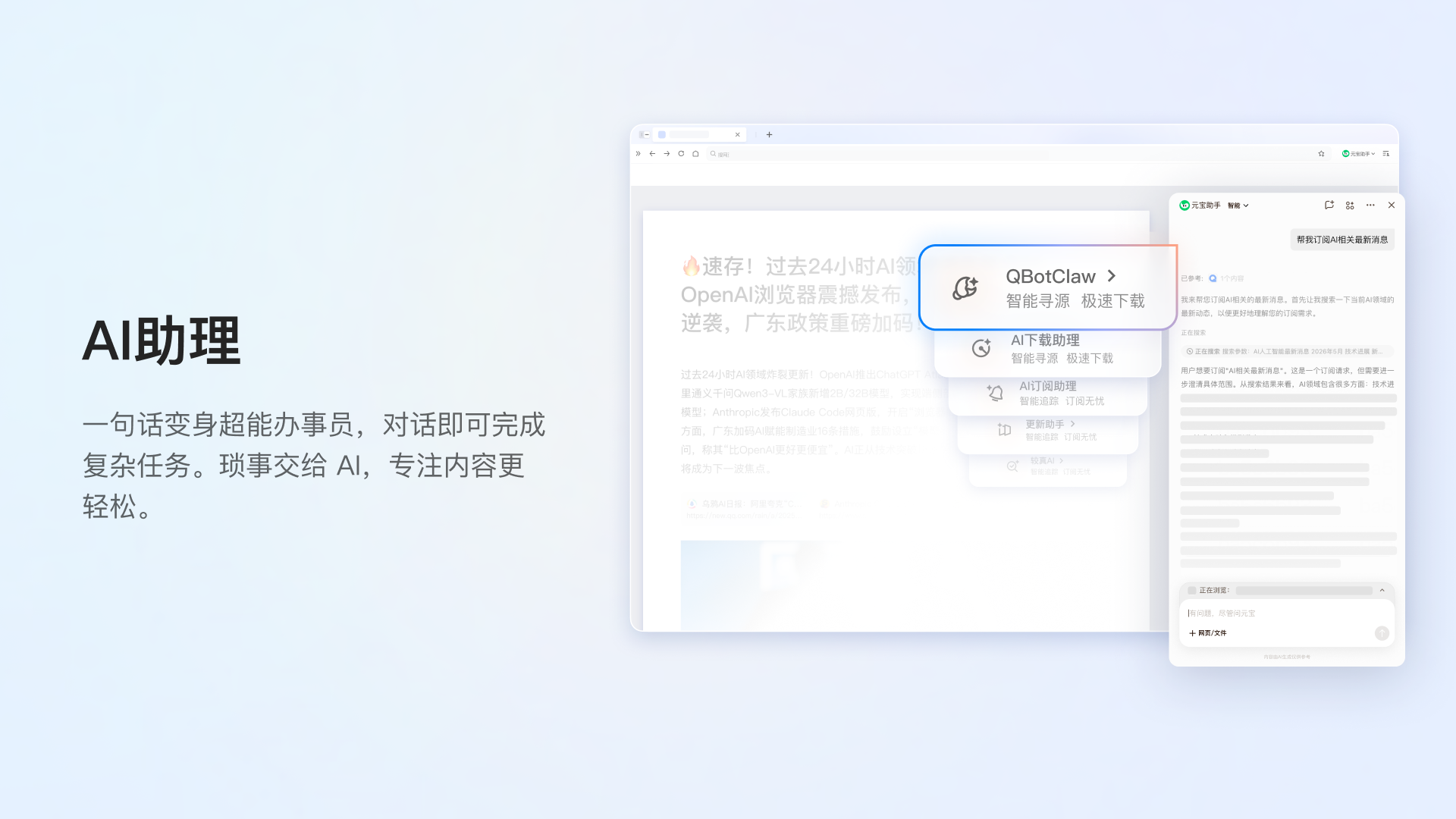 QQ浏览器 截图2