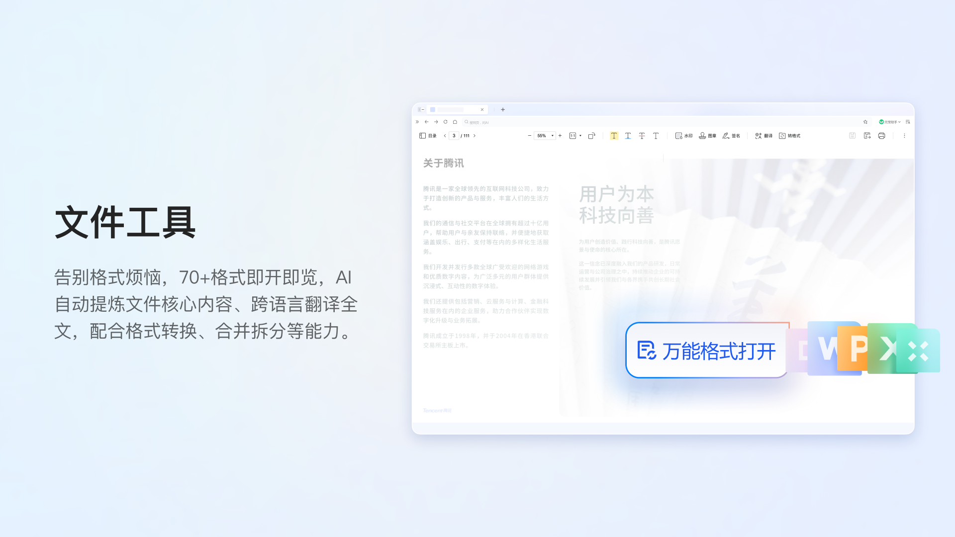 QQ浏览器 截图5