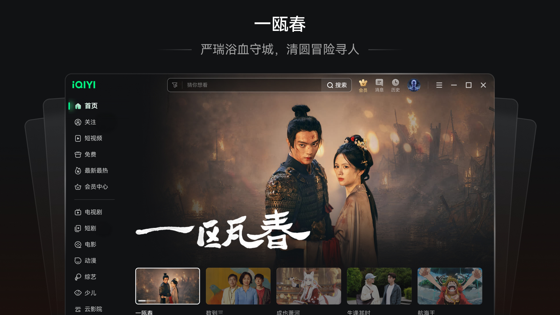 爱奇艺 截图1