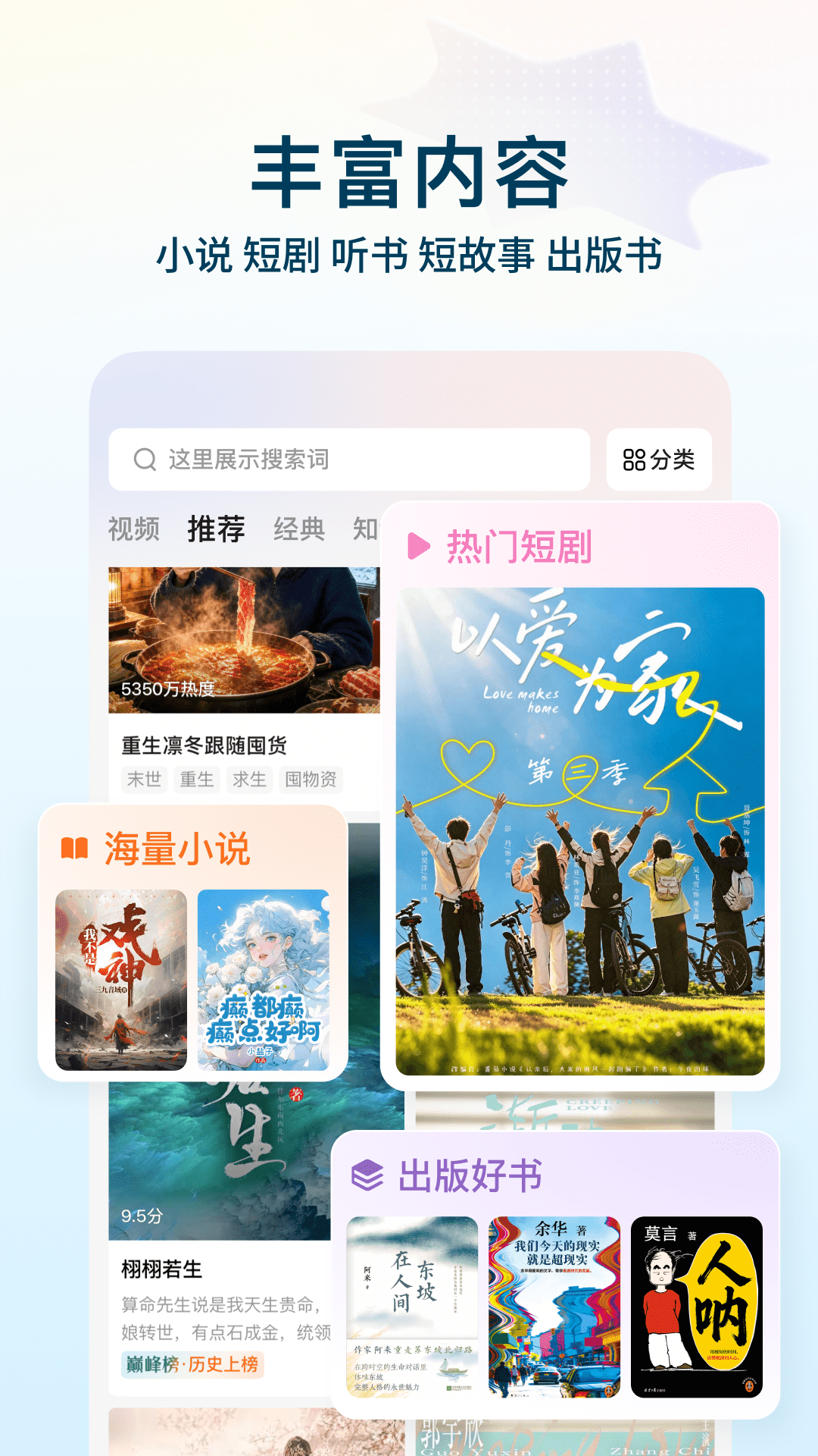 番茄免费小说 截图4
