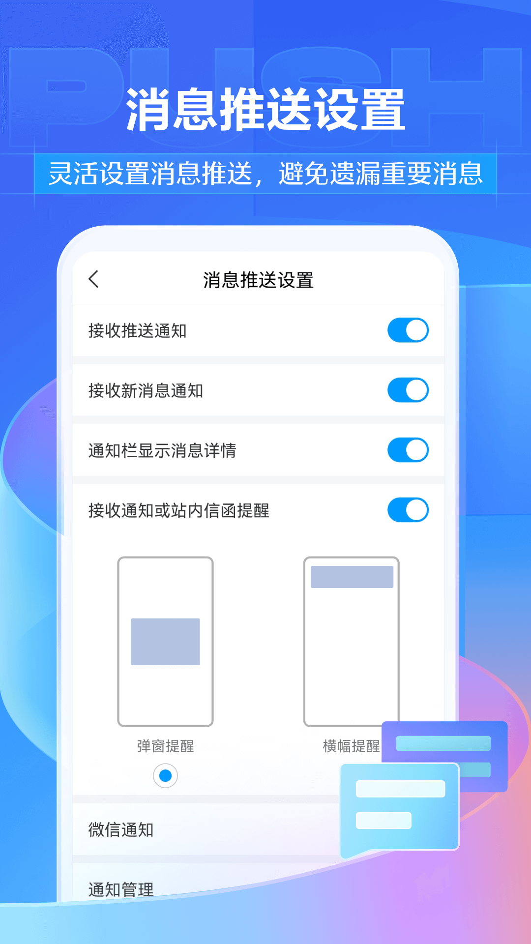 学习通 截图4