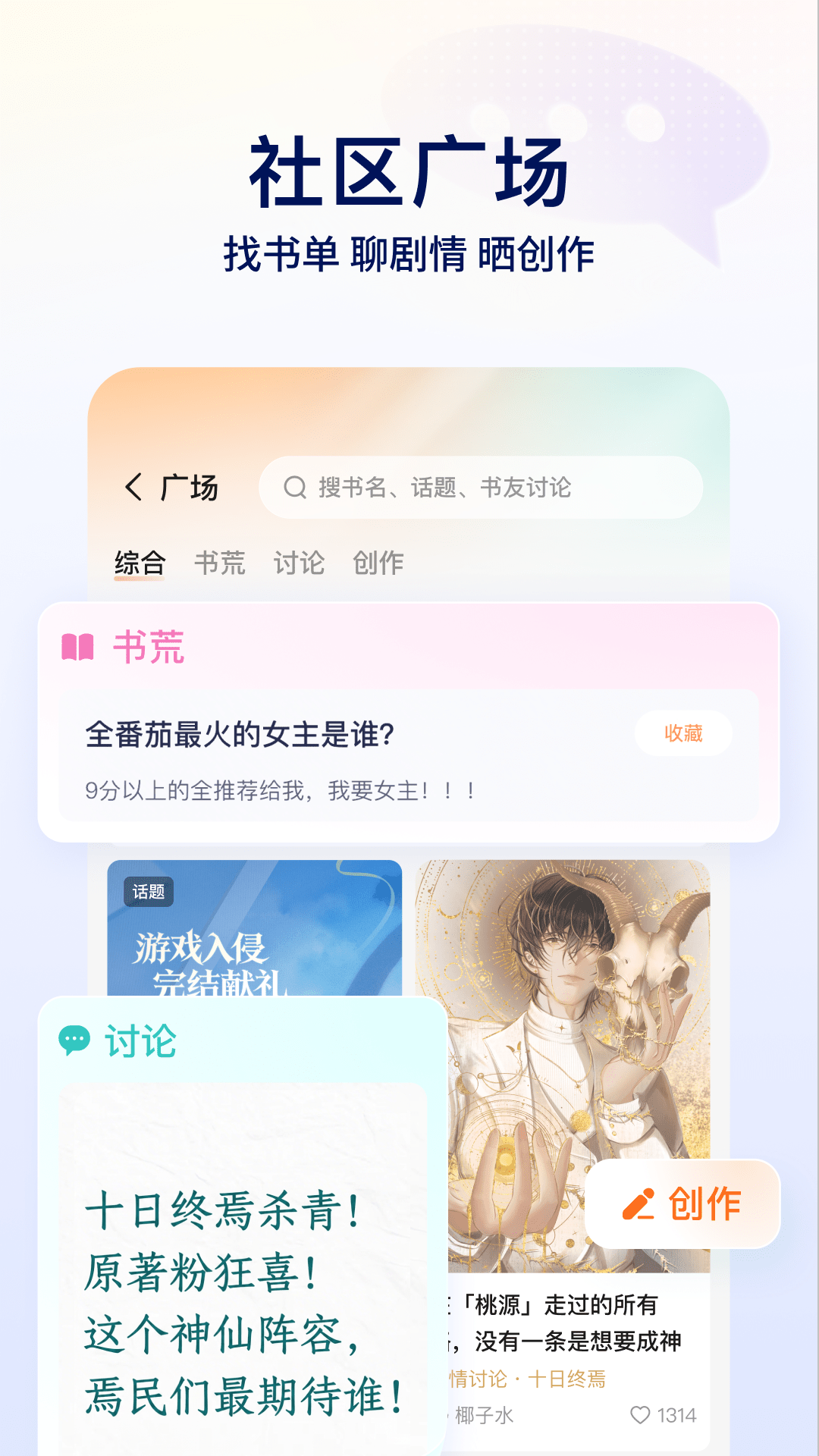 番茄免费小说 截图3